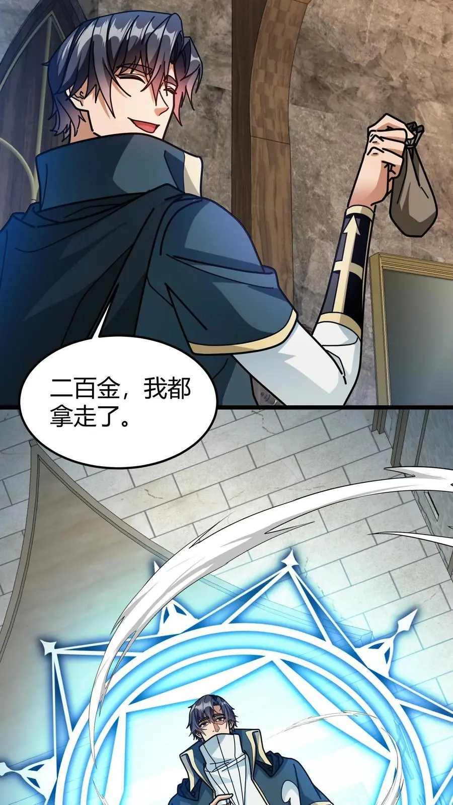 第233话 叶青君 第14页