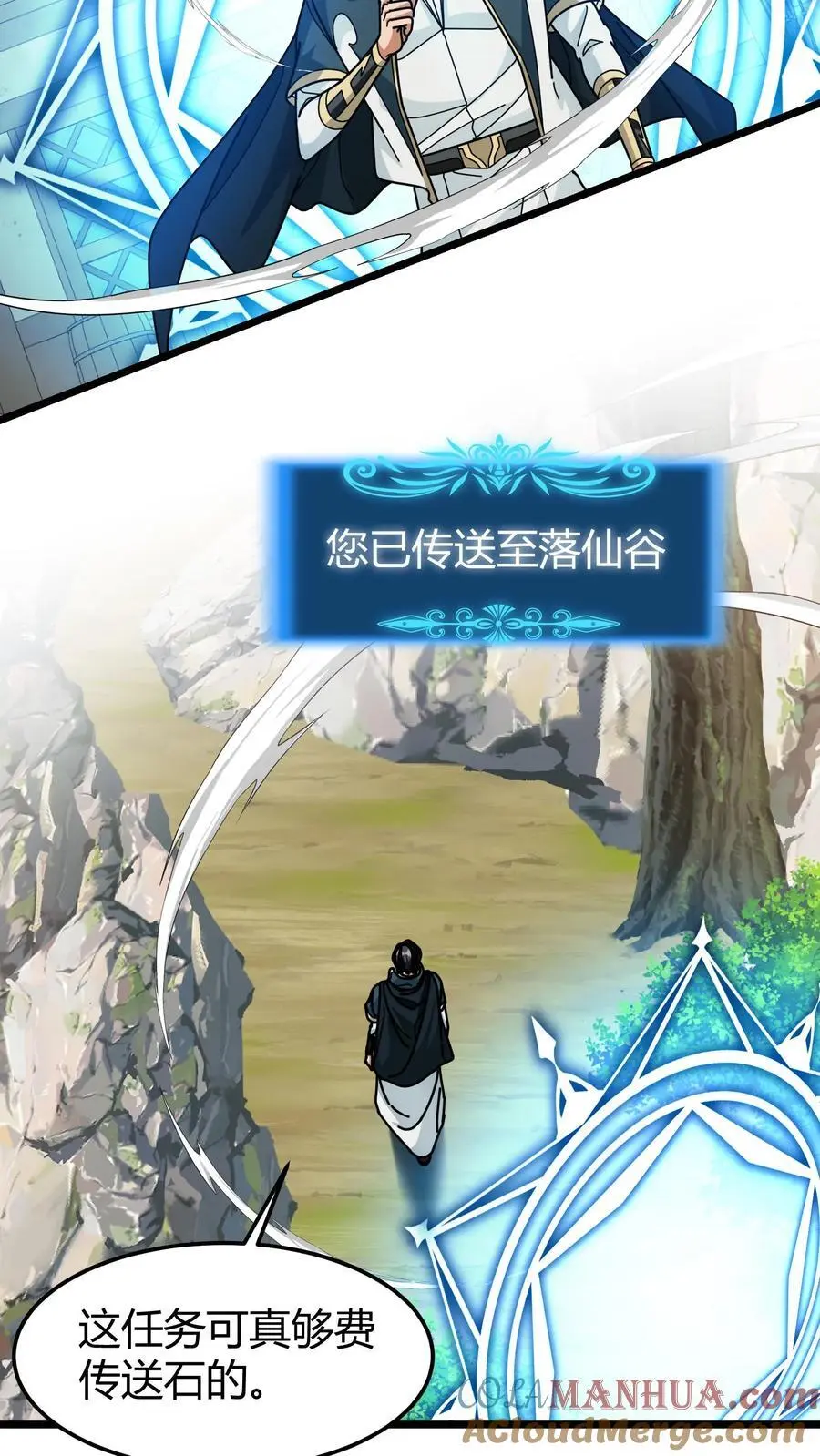 第233话 叶青君 第15页