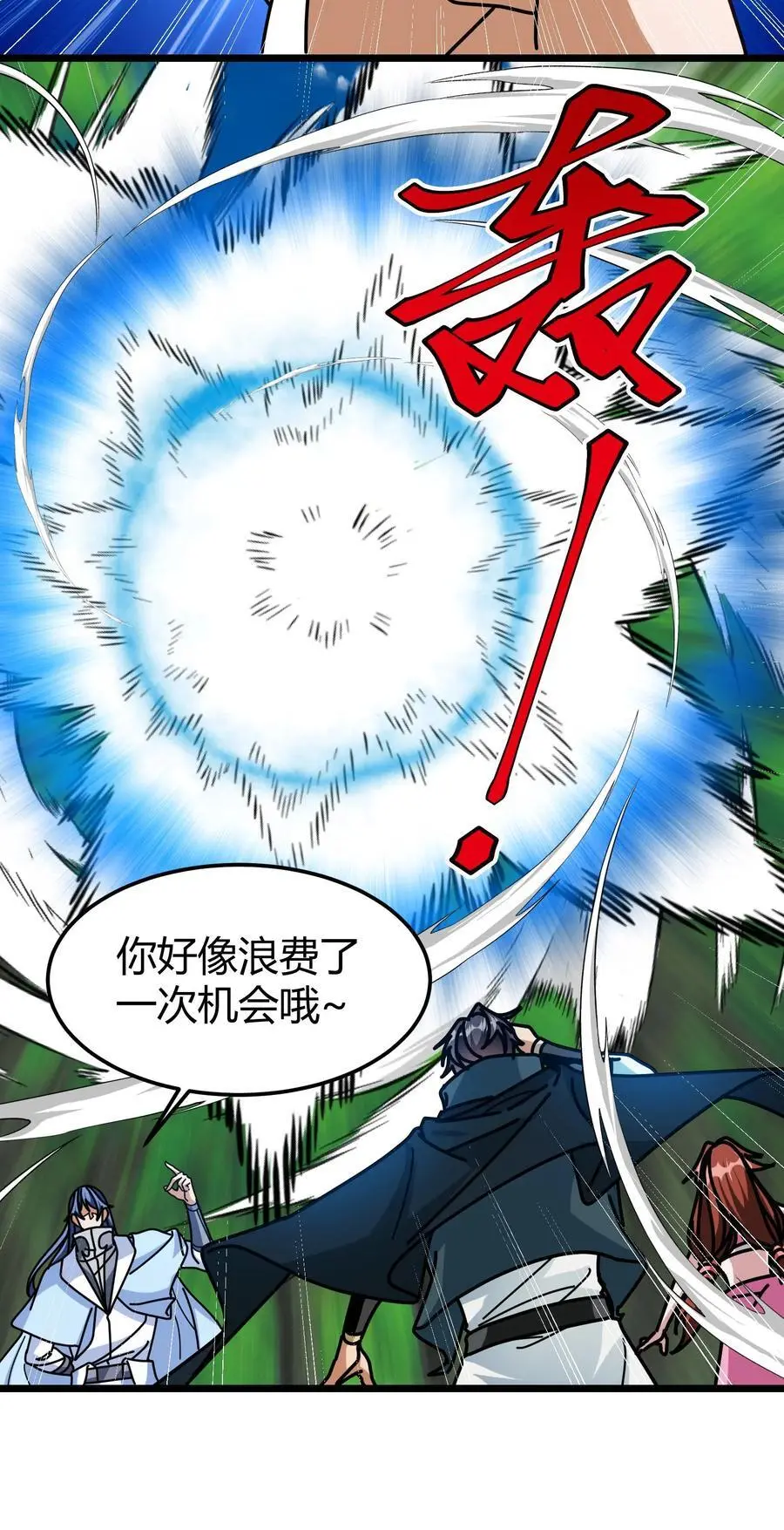 第233话 叶青君 第22页