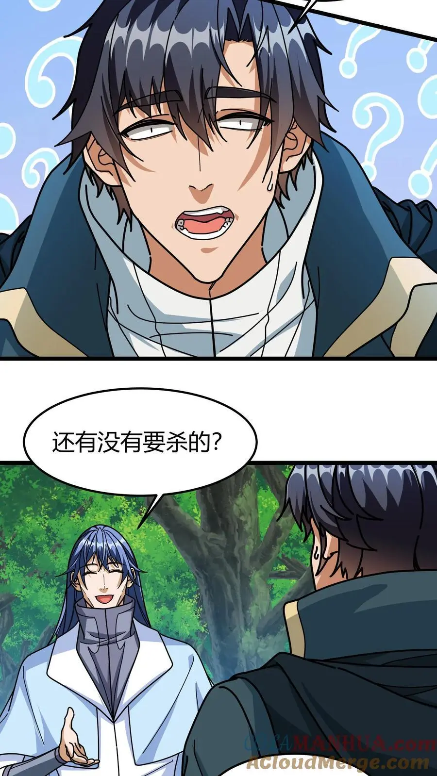 第234话 打造公会驻地 第3页
