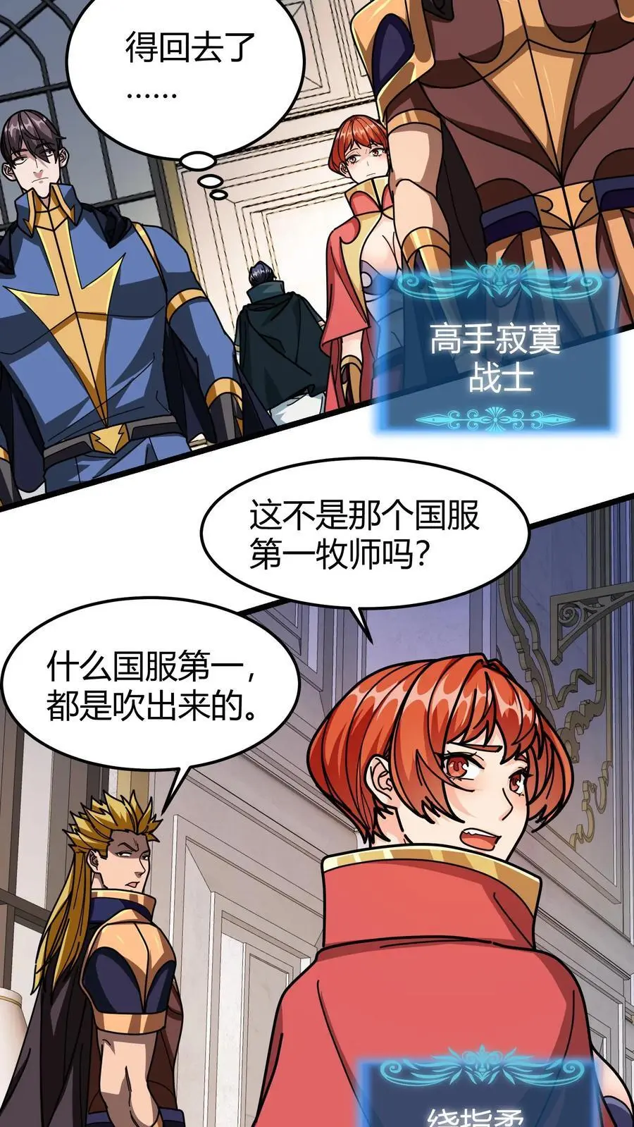 第234话 打造公会驻地 第18页
