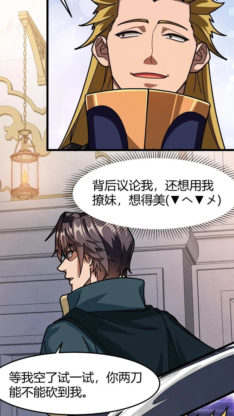 第234话 打造公会驻地 第20页