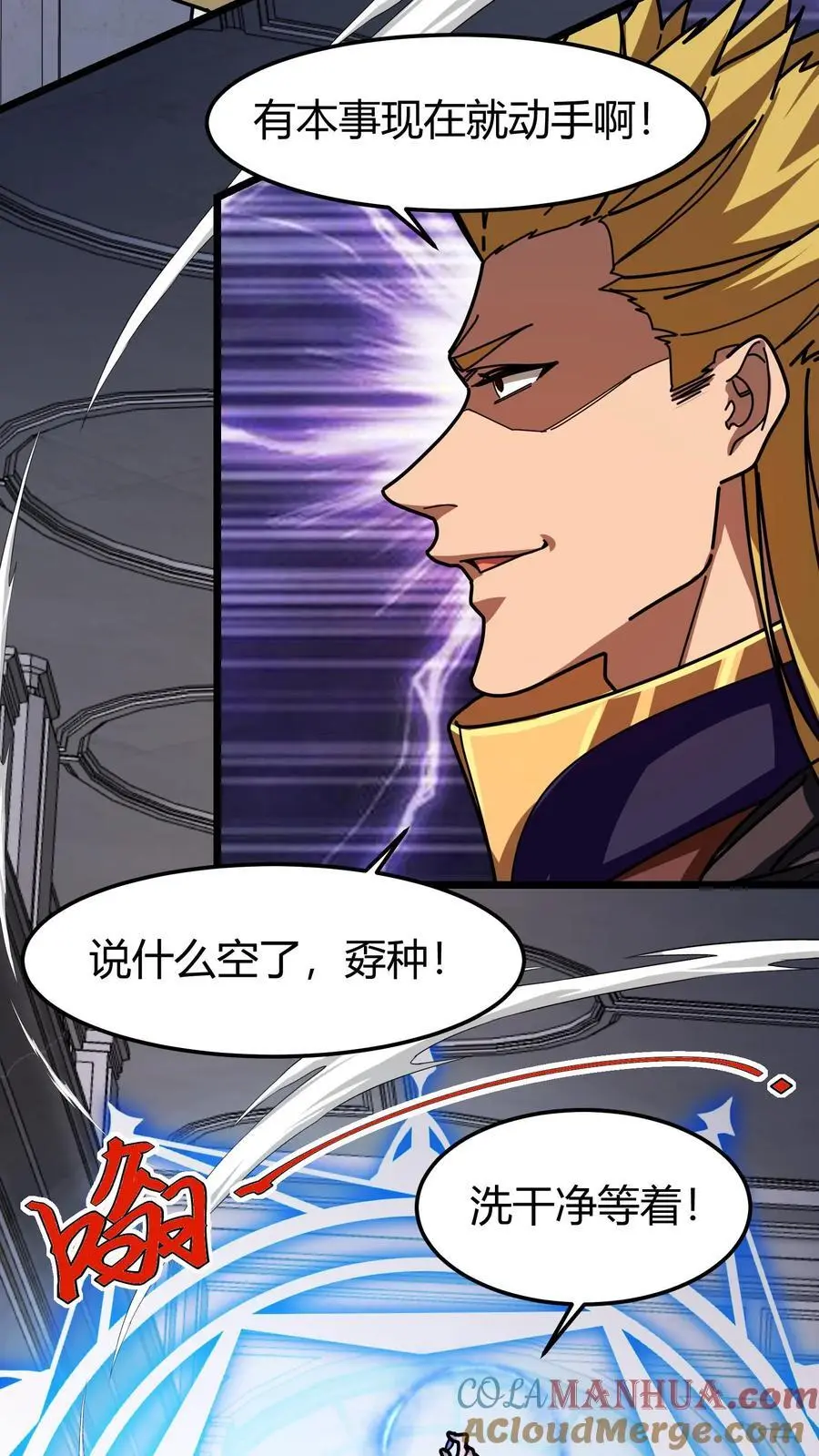 第234话 打造公会驻地 第21页