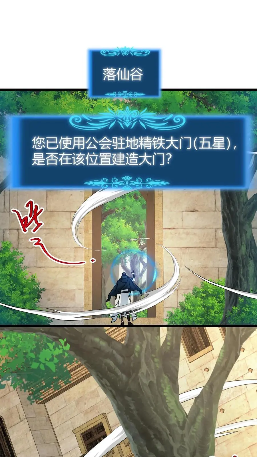 第235话 公会仓库 第2页