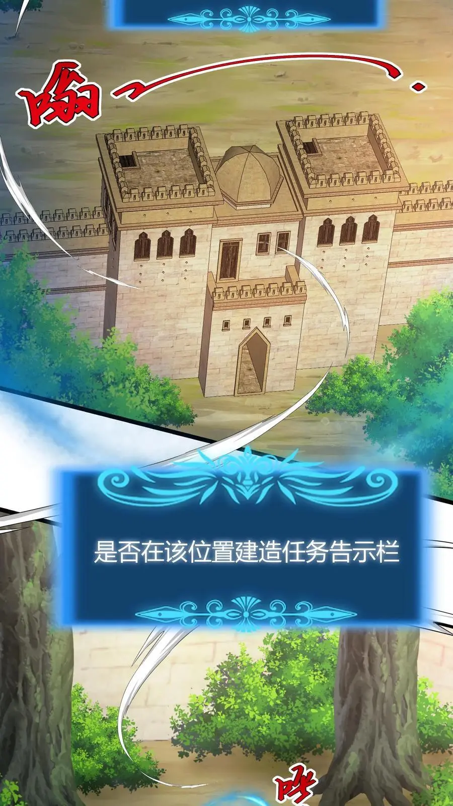 第235话 公会仓库 第4页