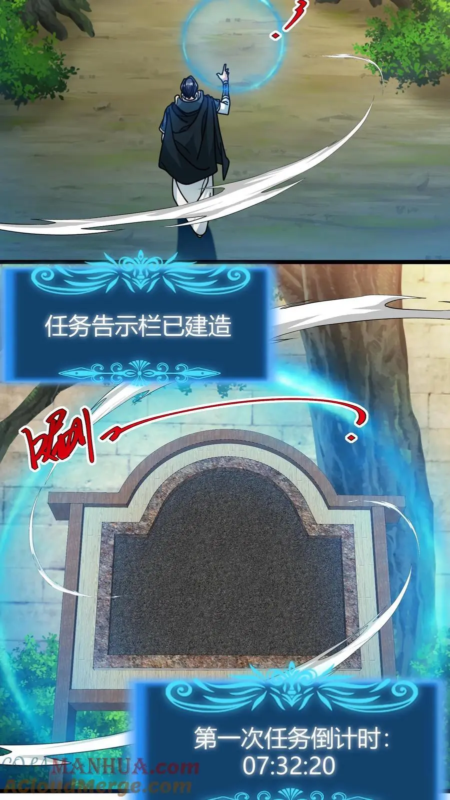 第235话 公会仓库 第5页