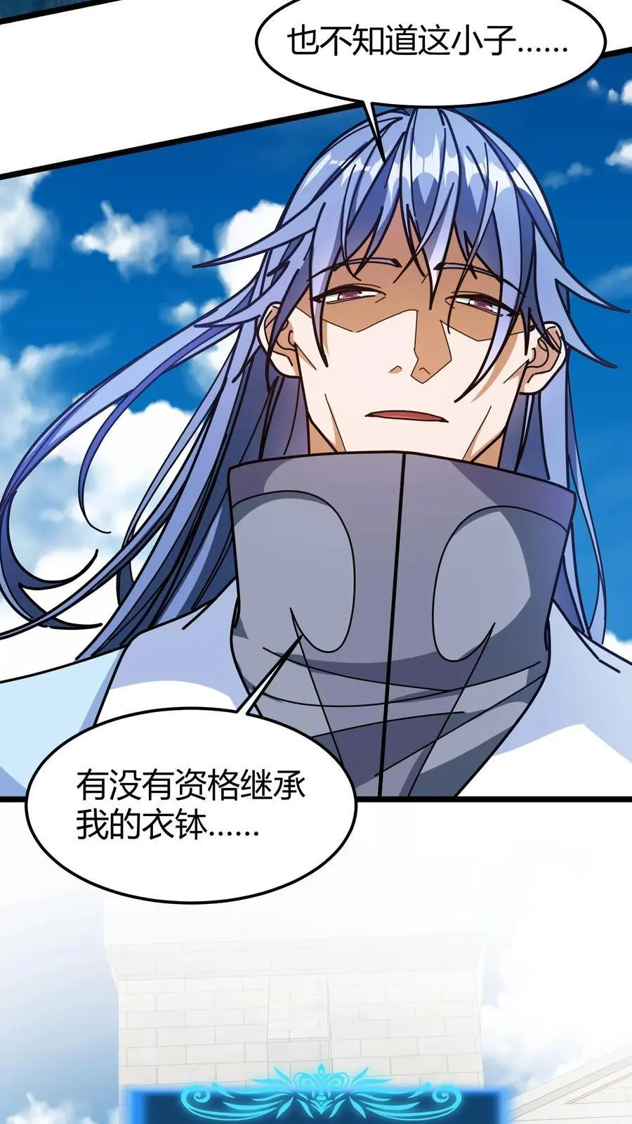 第235话 公会仓库 第10页