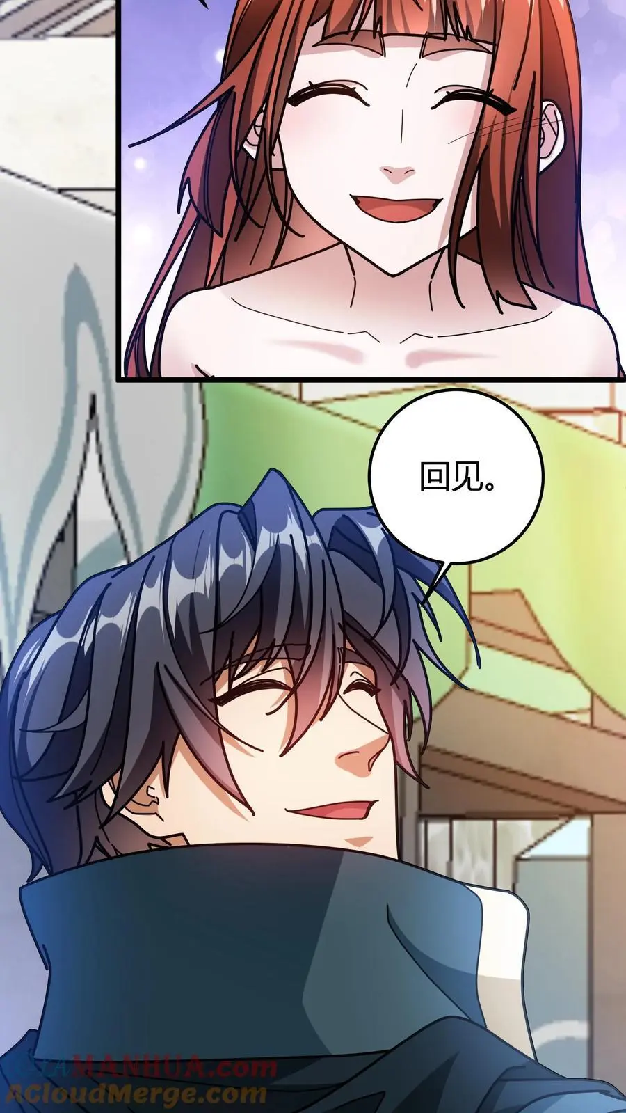 第235话 公会仓库 第13页