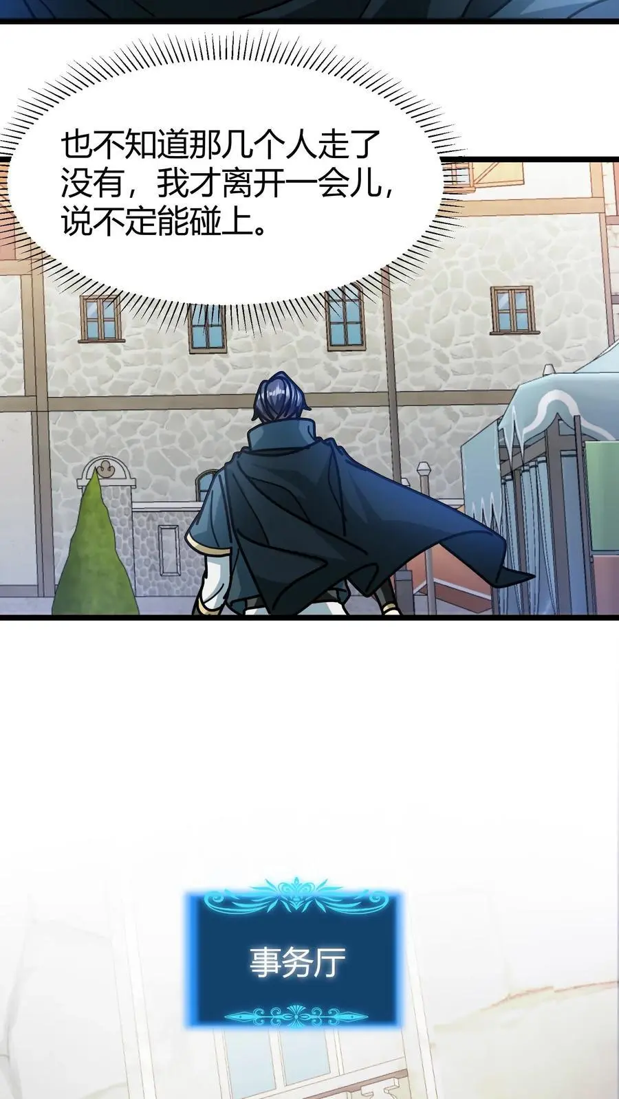 第235话 公会仓库 第14页