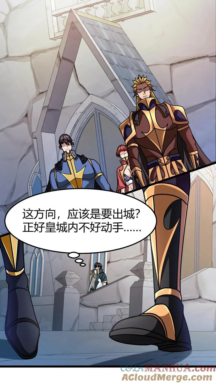 第235话 公会仓库 第15页