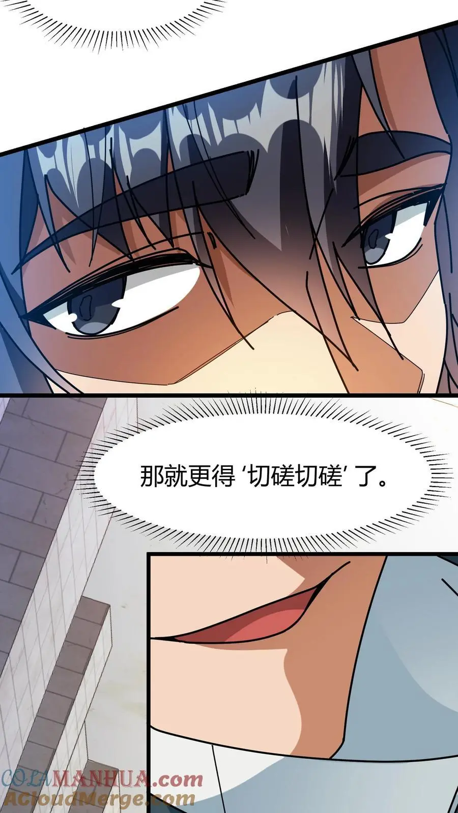 第235话 公会仓库 第17页