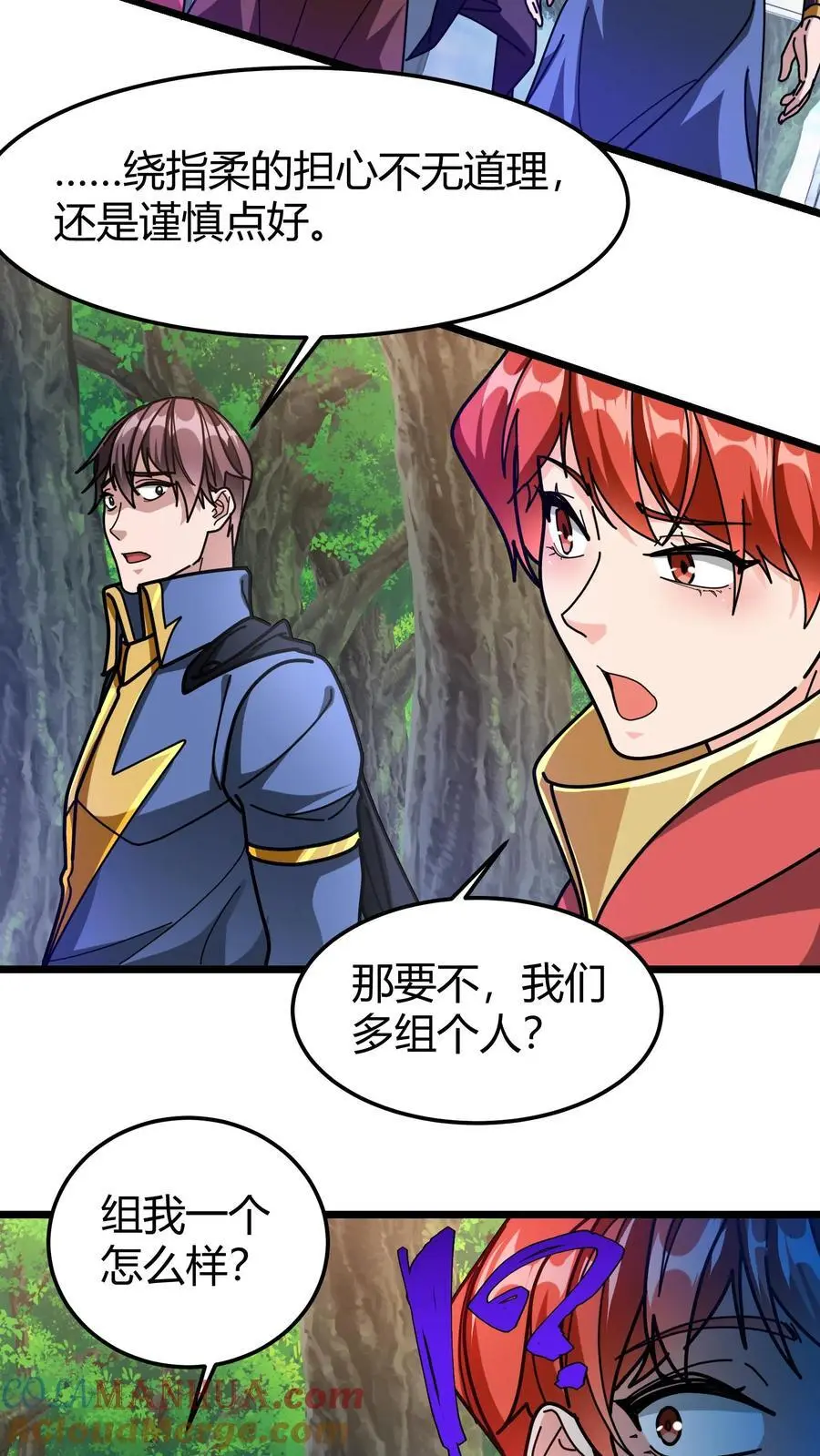 第235话 公会仓库 第19页