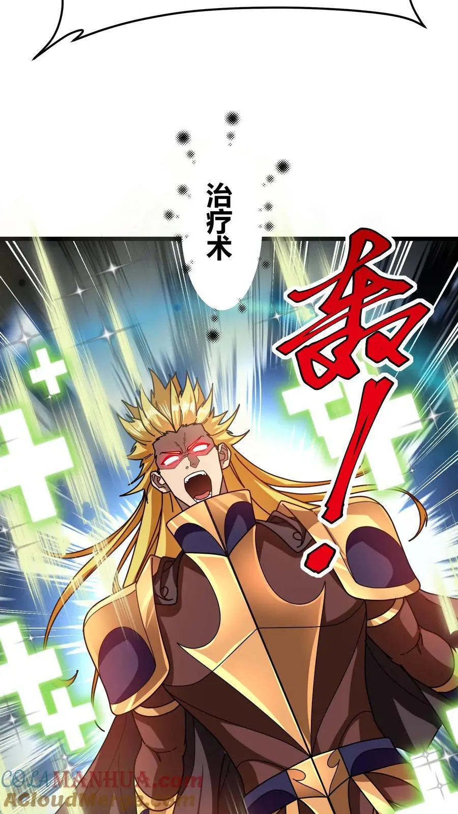 第235话 公会仓库 第23页