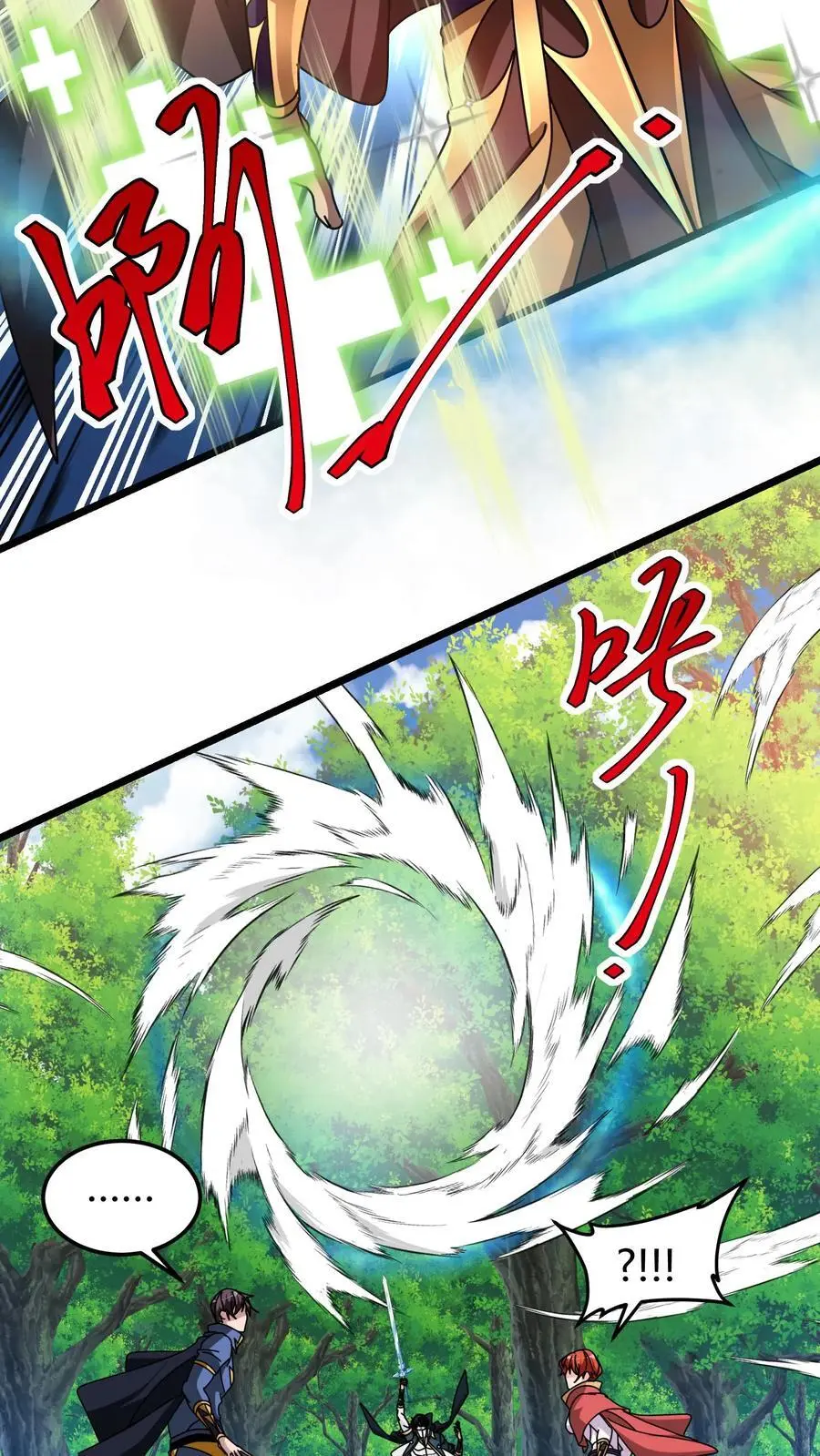 第235话 公会仓库 第24页