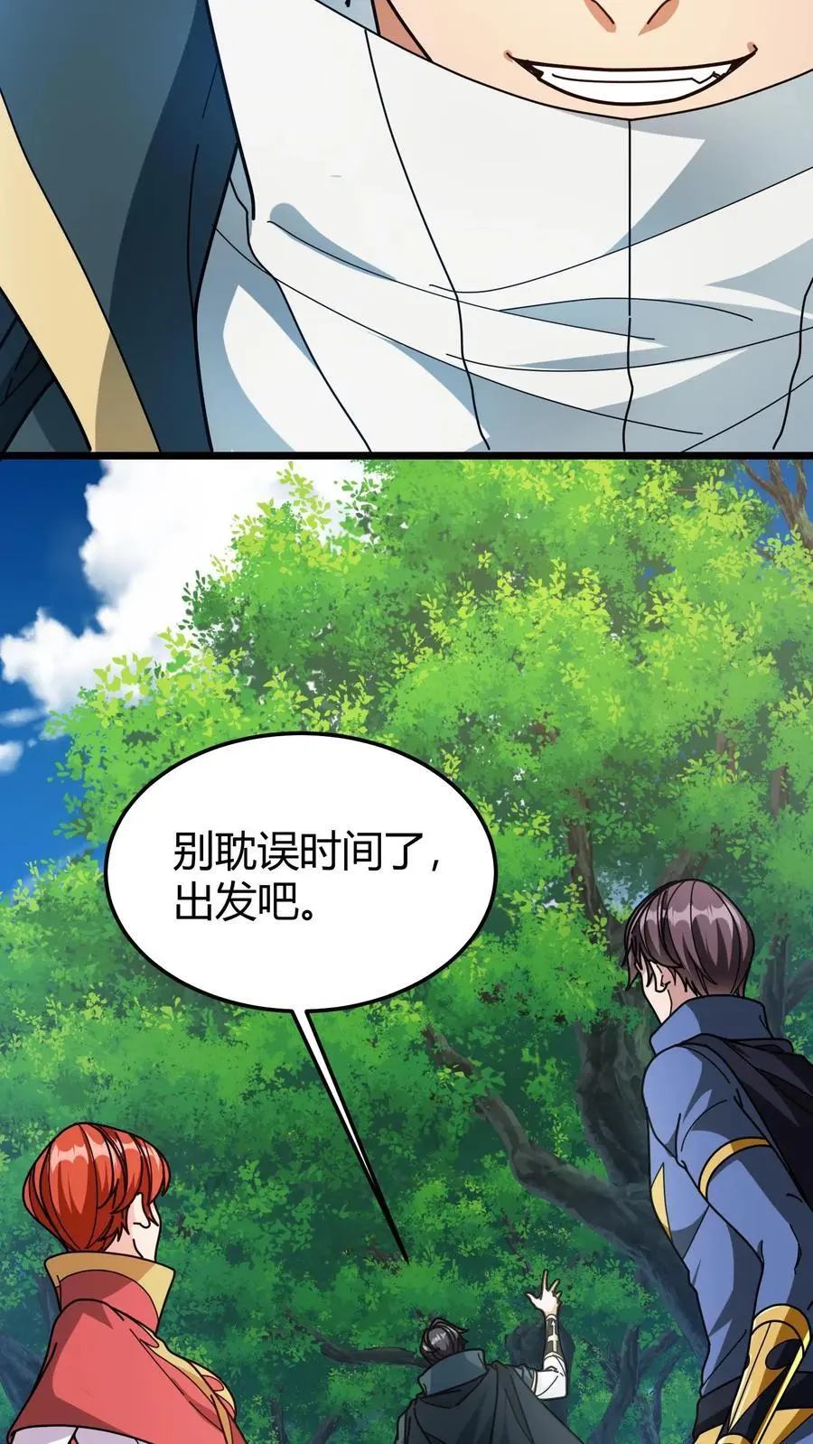 第236话 铁竹海 第6页