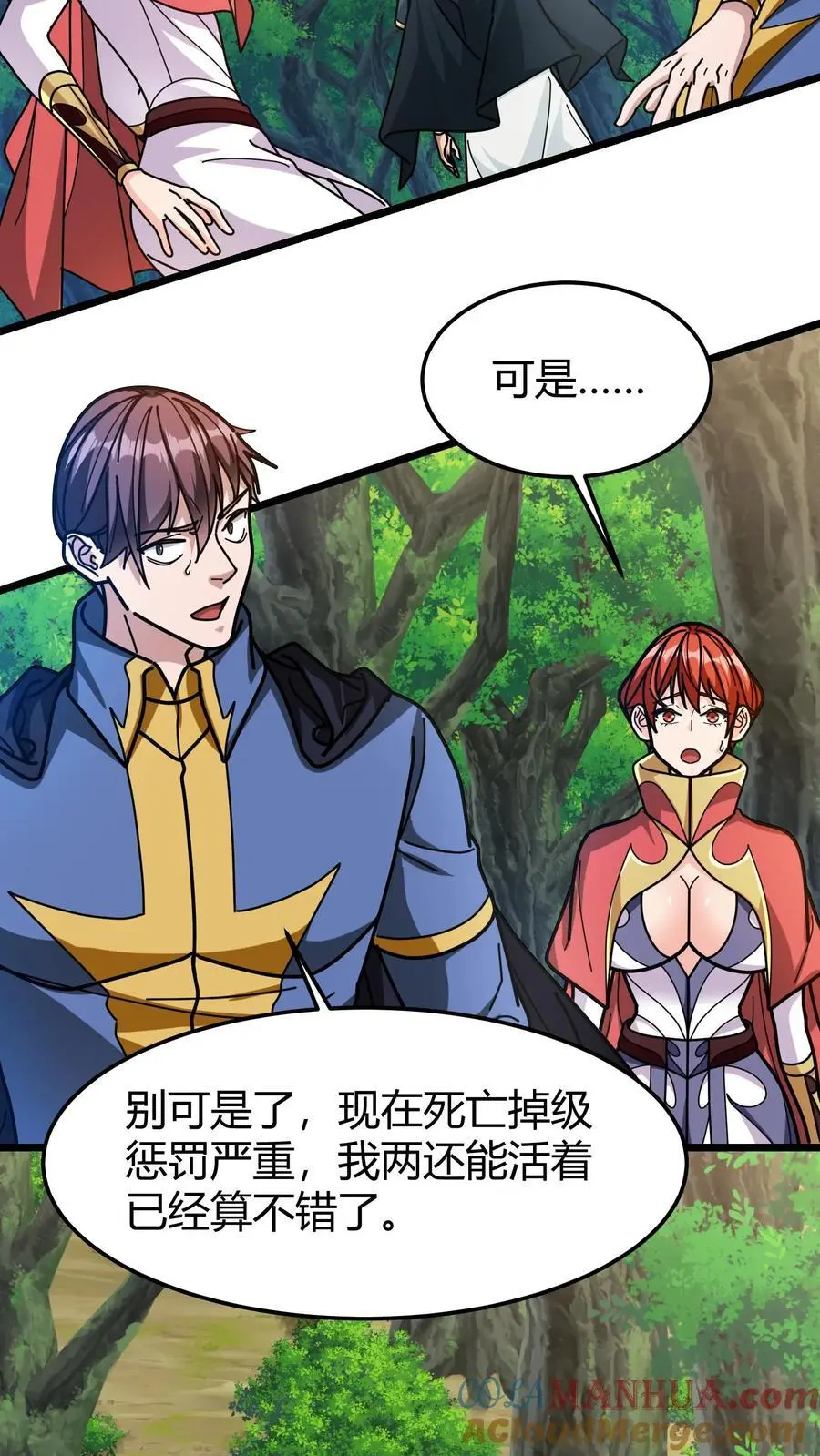 第236话 铁竹海 第7页