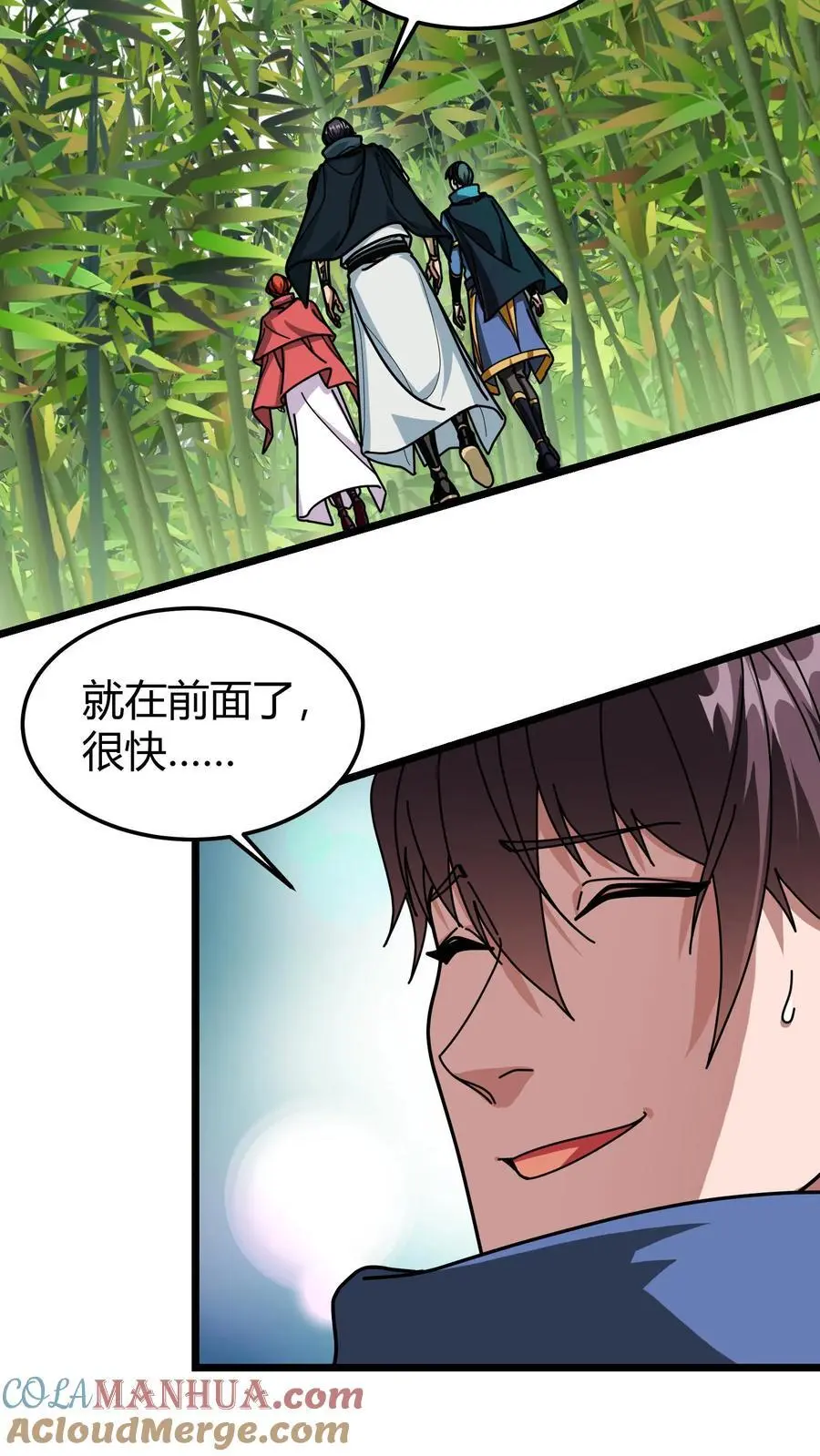 第236话 铁竹海 第15页