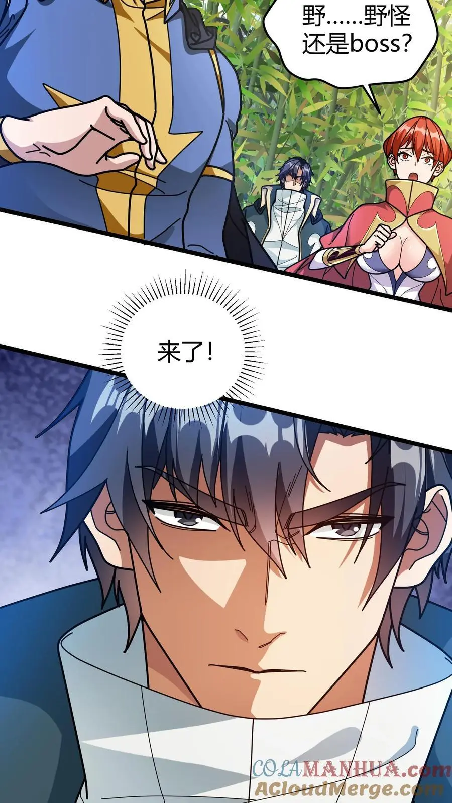 第236话 铁竹海 第17页