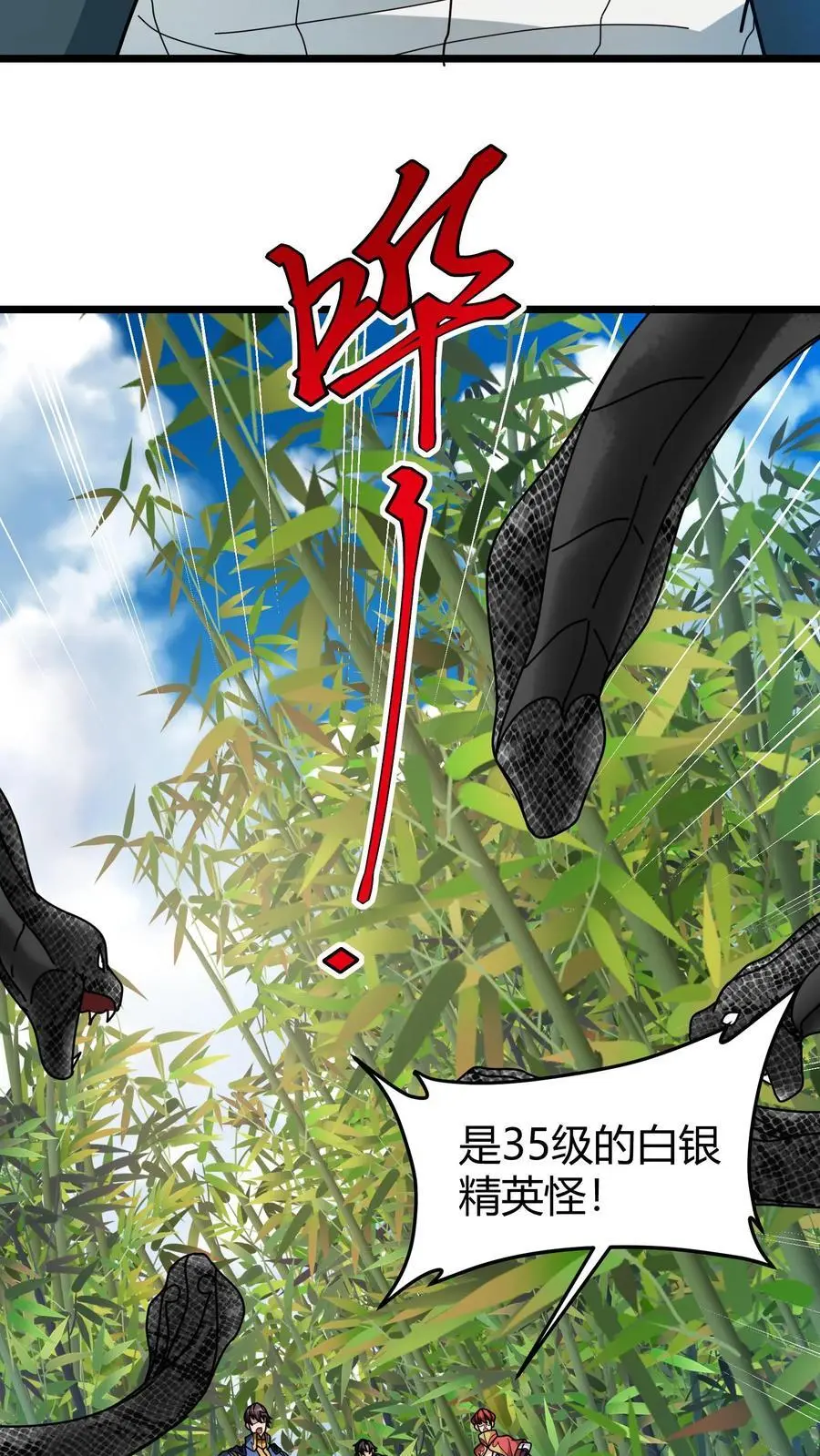 第236话 铁竹海 第18页