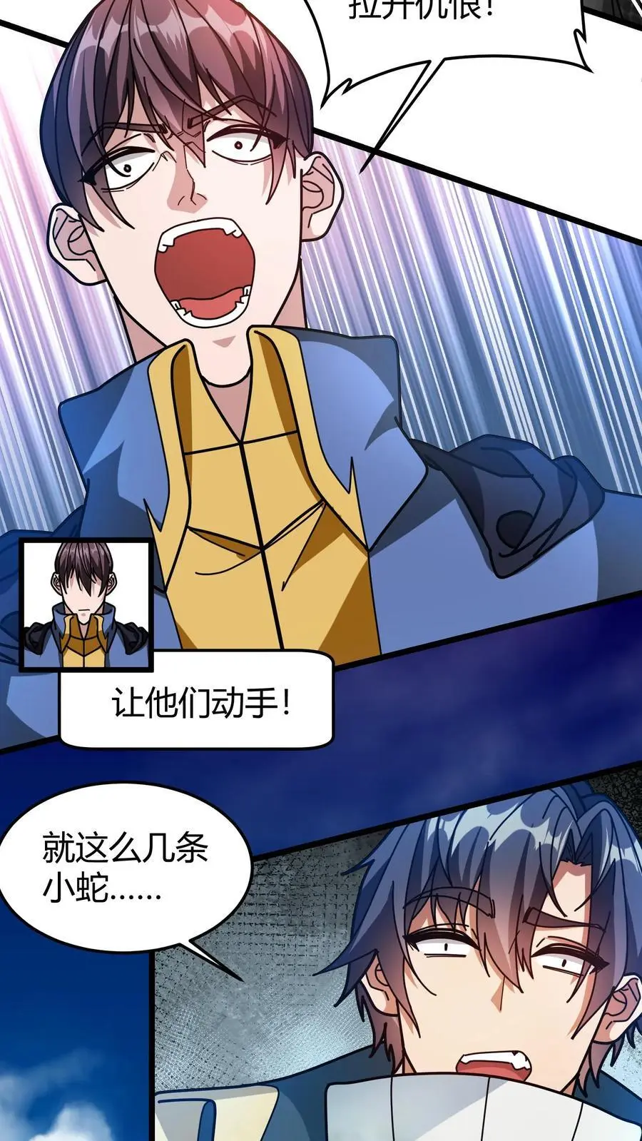 第236话 铁竹海 第20页