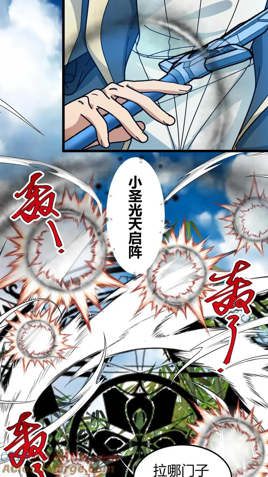 第236话 铁竹海 第21页