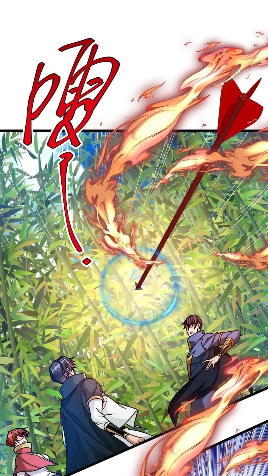 第237话 夺宝跑路 第2页