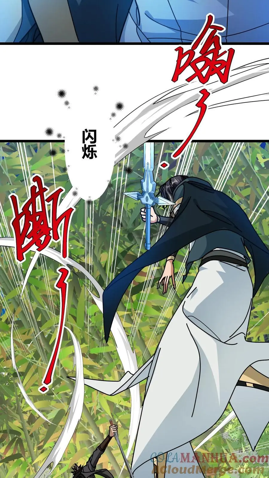 第237话 夺宝跑路 第7页