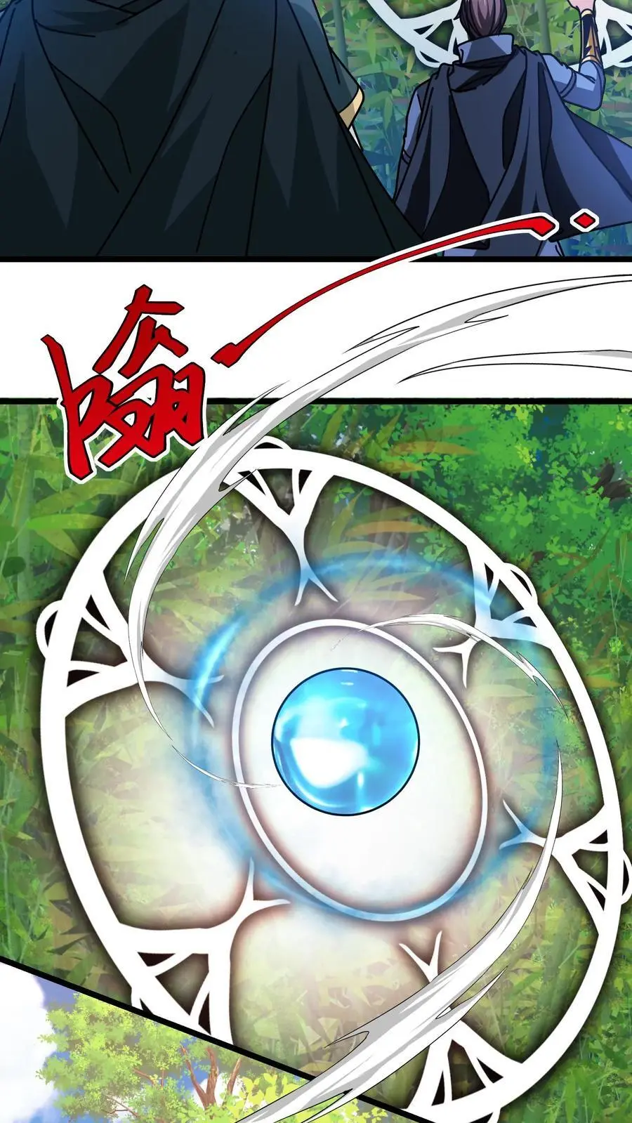 第237话 夺宝跑路 第14页