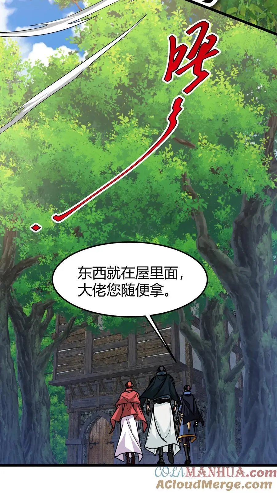 第237话 夺宝跑路 第15页
