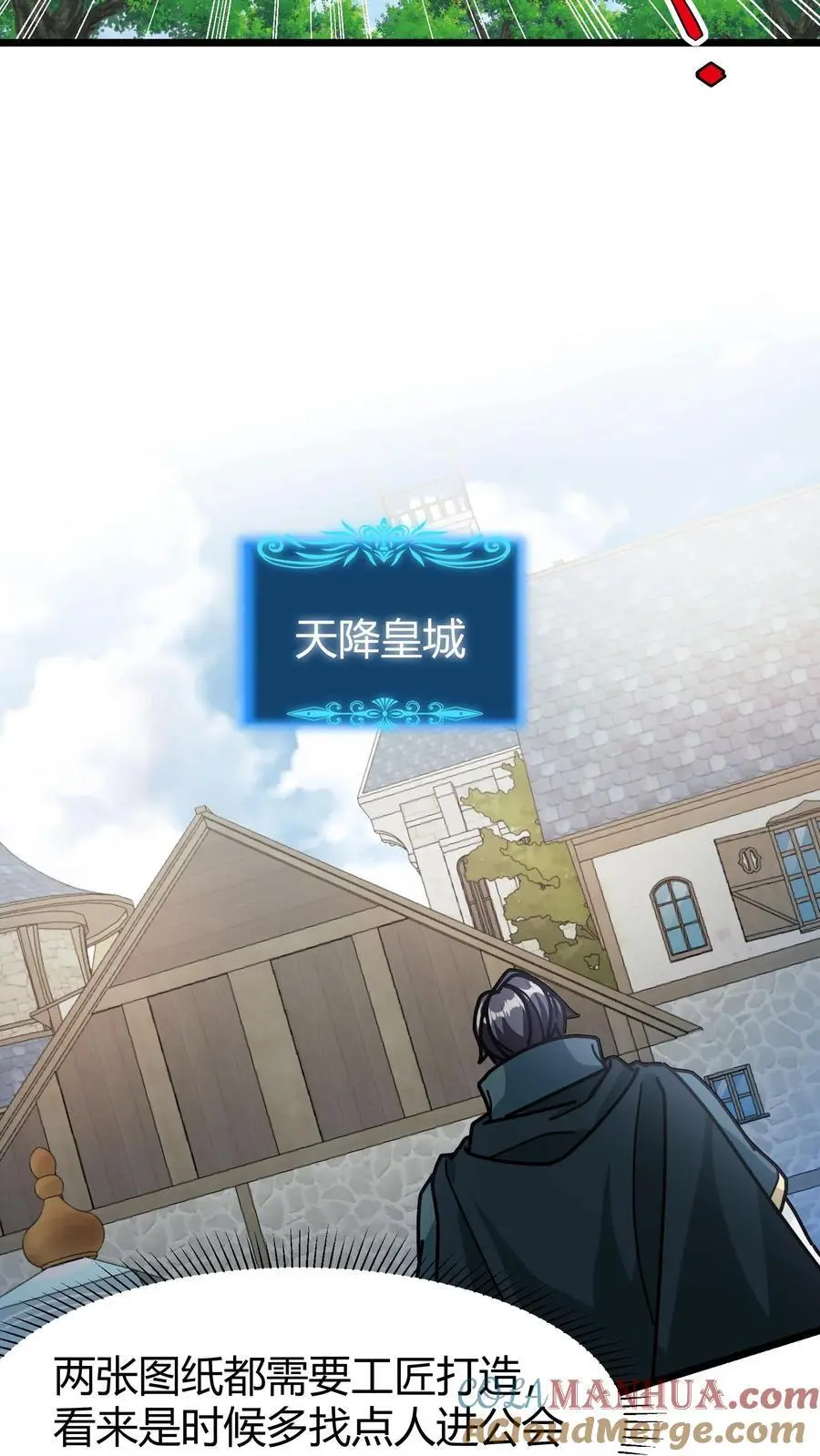 第237话 夺宝跑路 第23页