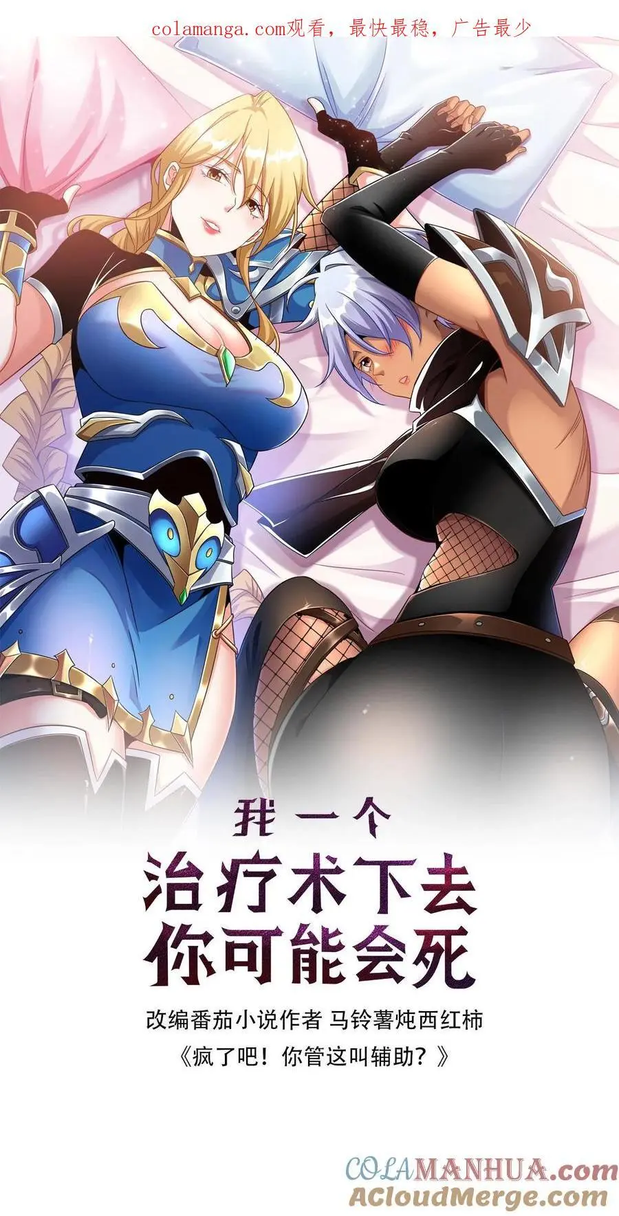 第238话 盘问 第1页