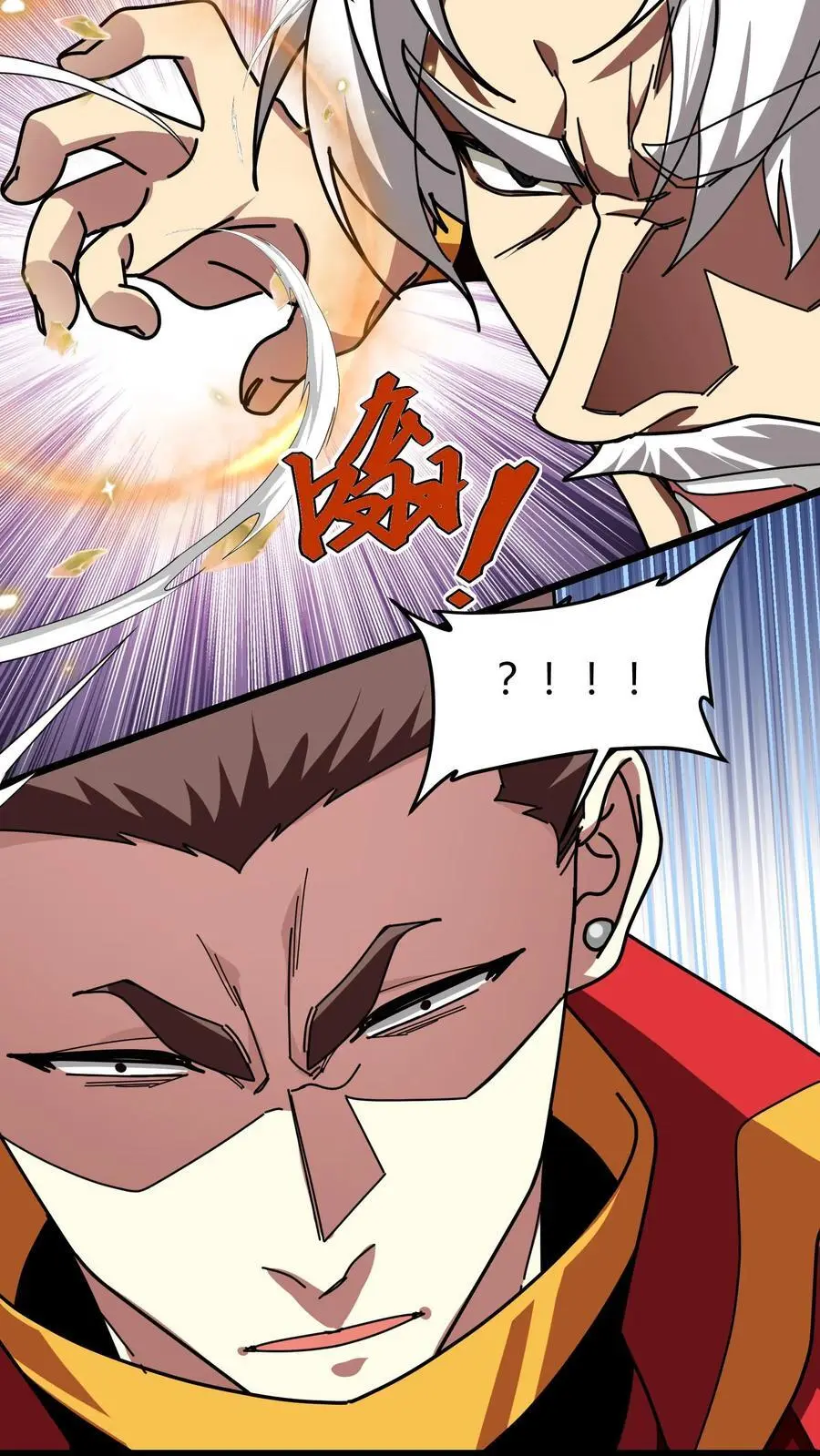 第238话 盘问 第22页