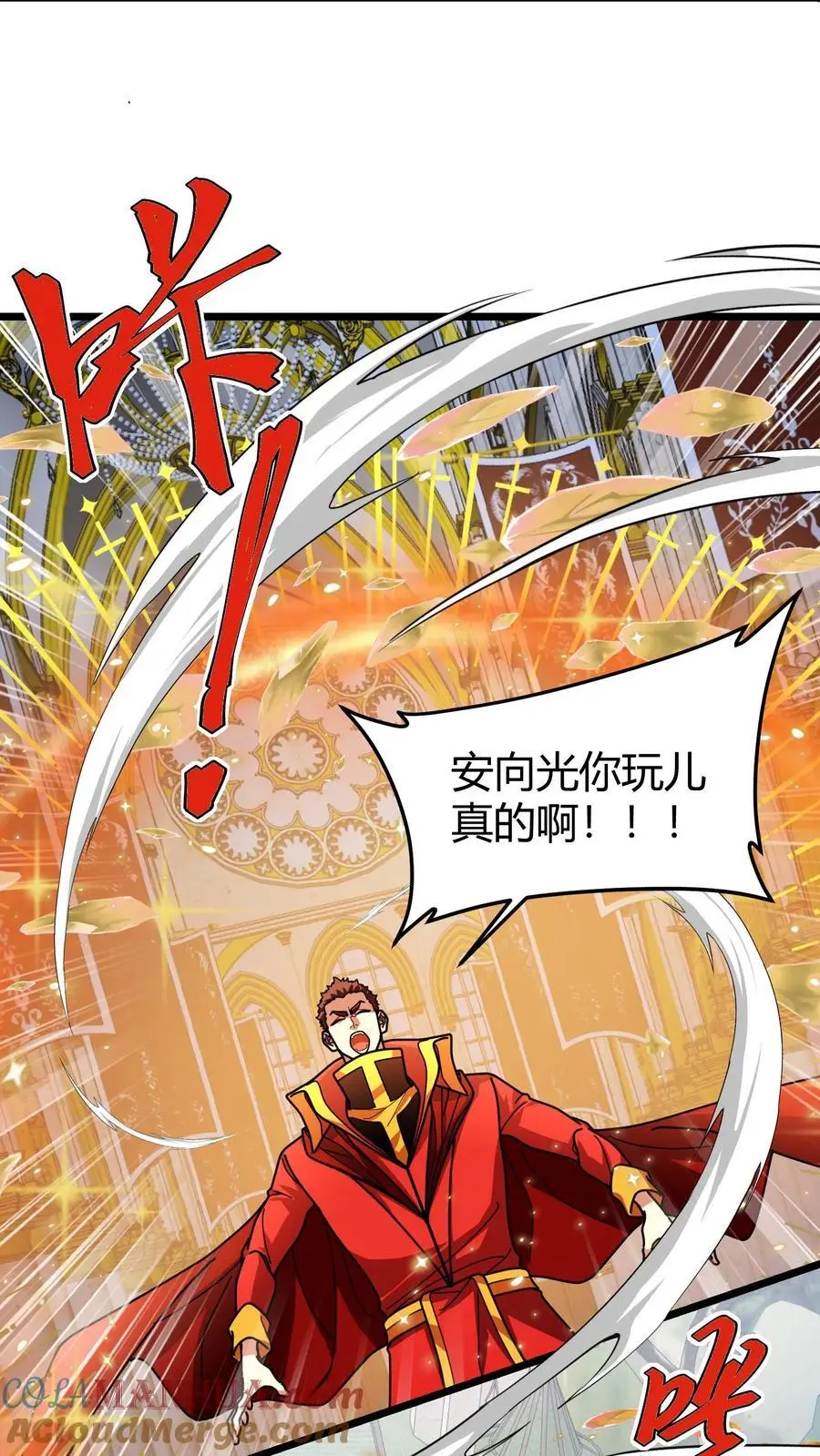 第238话 盘问 第23页