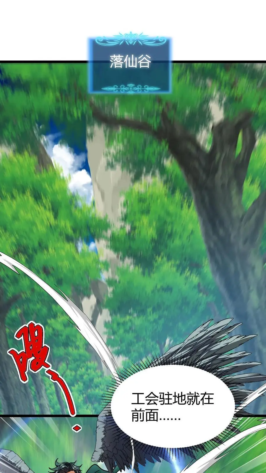 第239话 王牌帮手 第2页