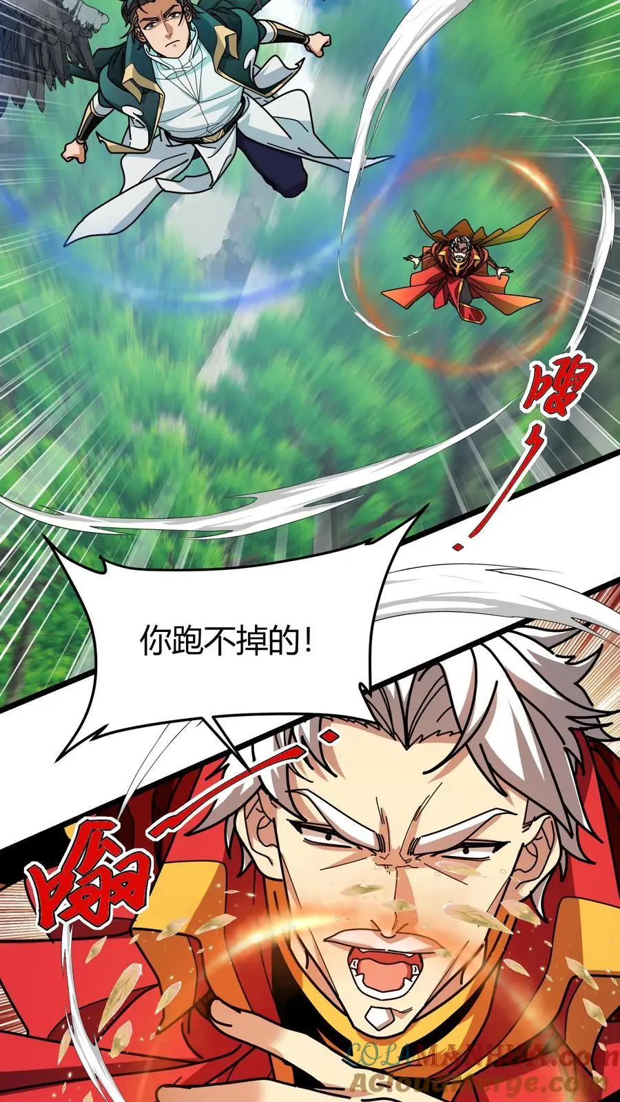 第239话 王牌帮手 第3页