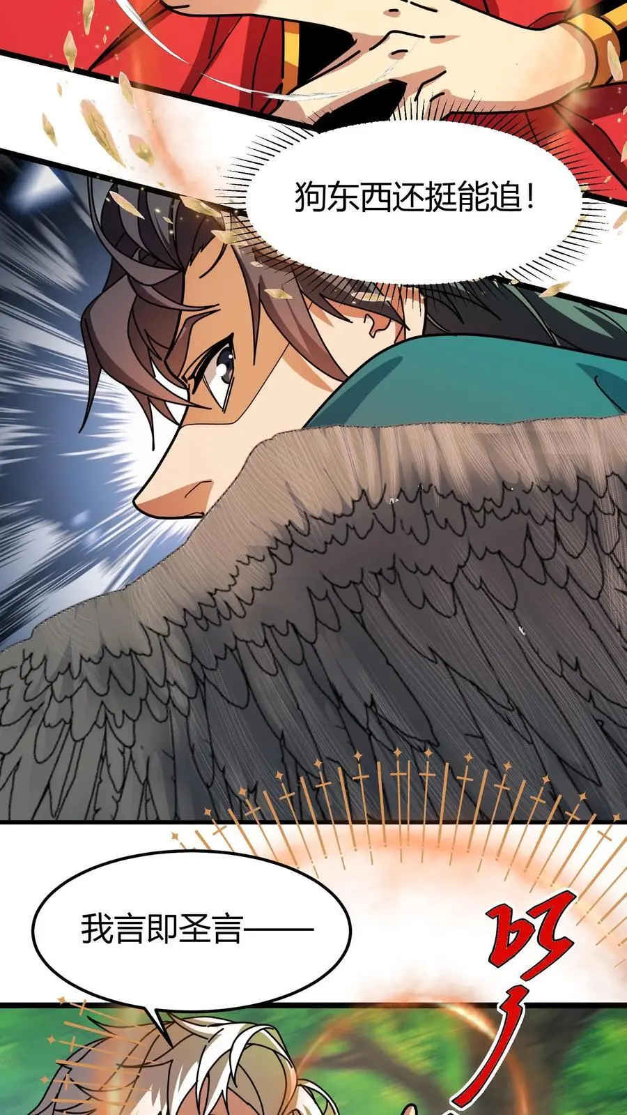 第239话 王牌帮手 第4页