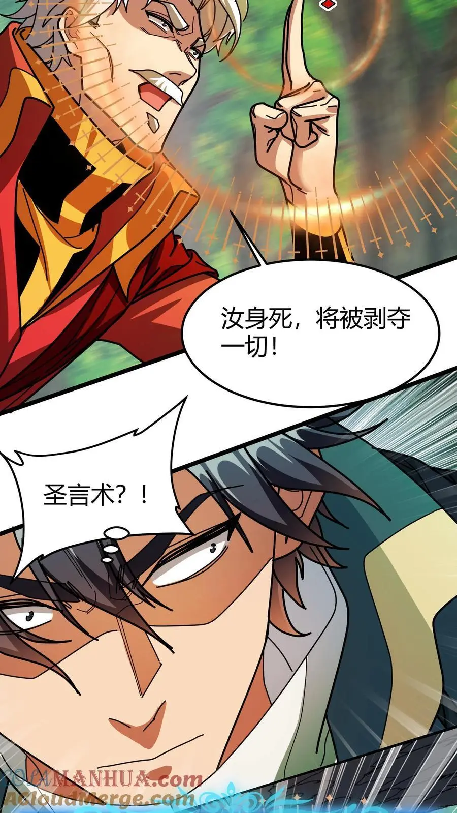 第239话 王牌帮手 第5页
