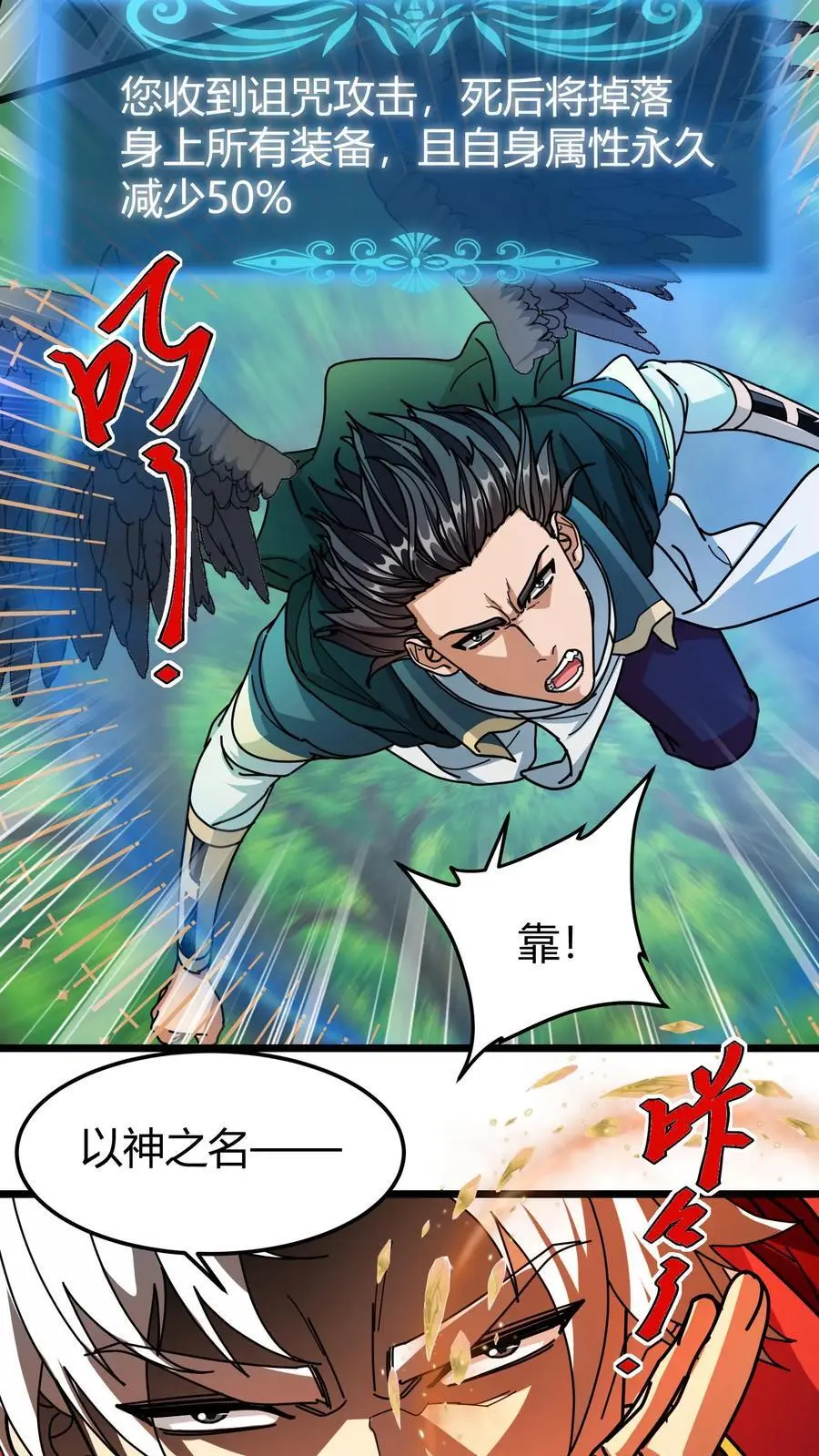 第239话 王牌帮手 第6页