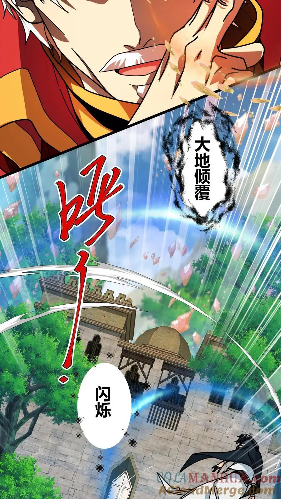 第239话 王牌帮手 第7页