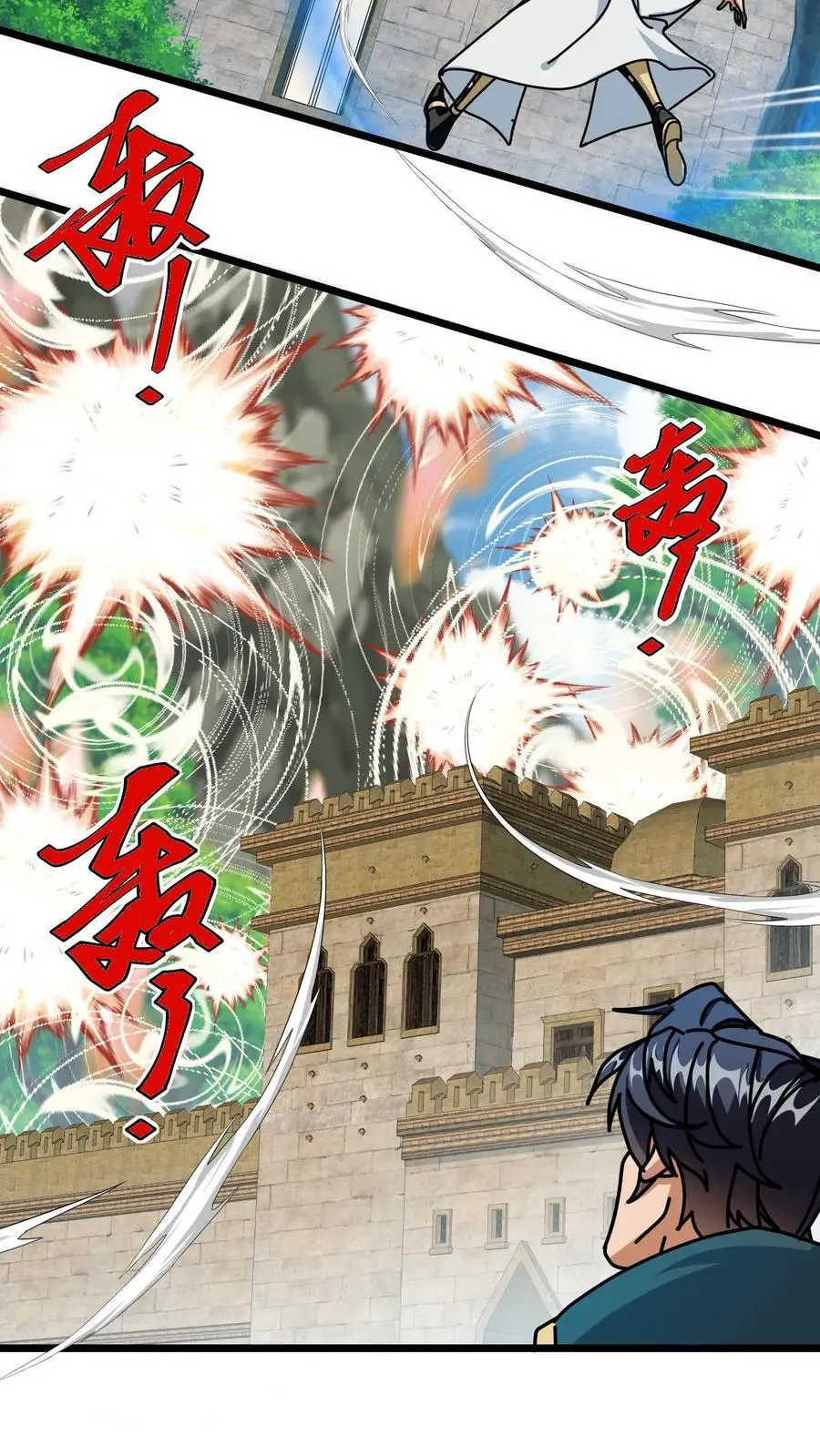 第239话 王牌帮手 第8页