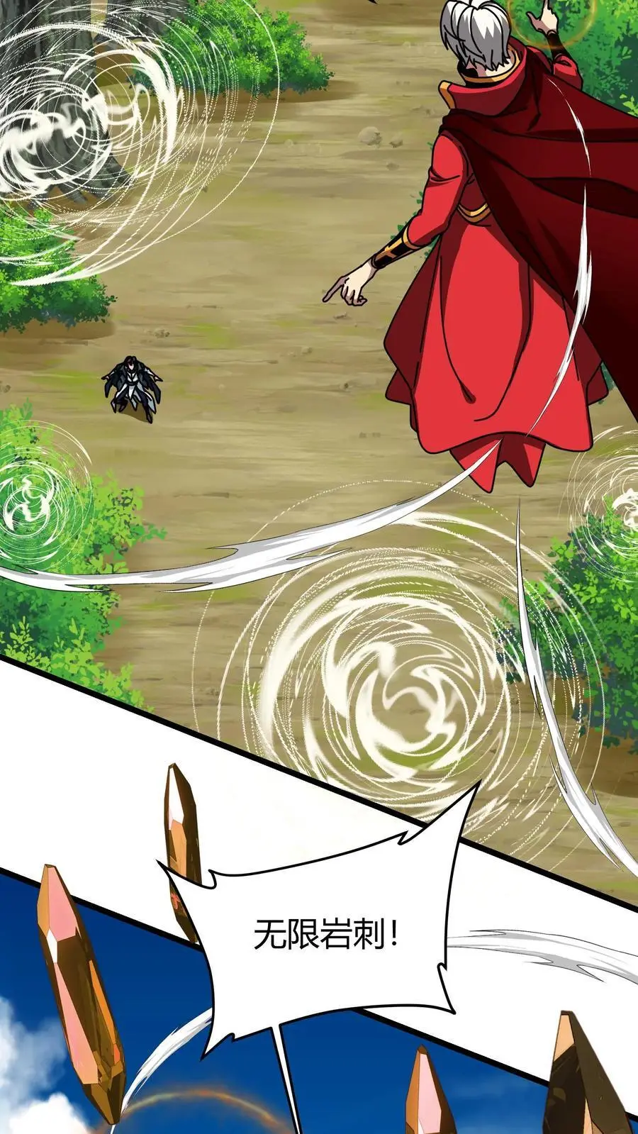 第239话 王牌帮手 第10页