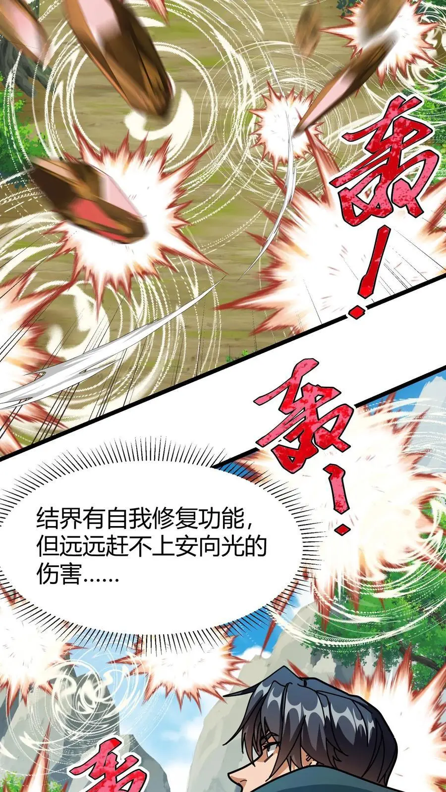 第239话 王牌帮手 第12页