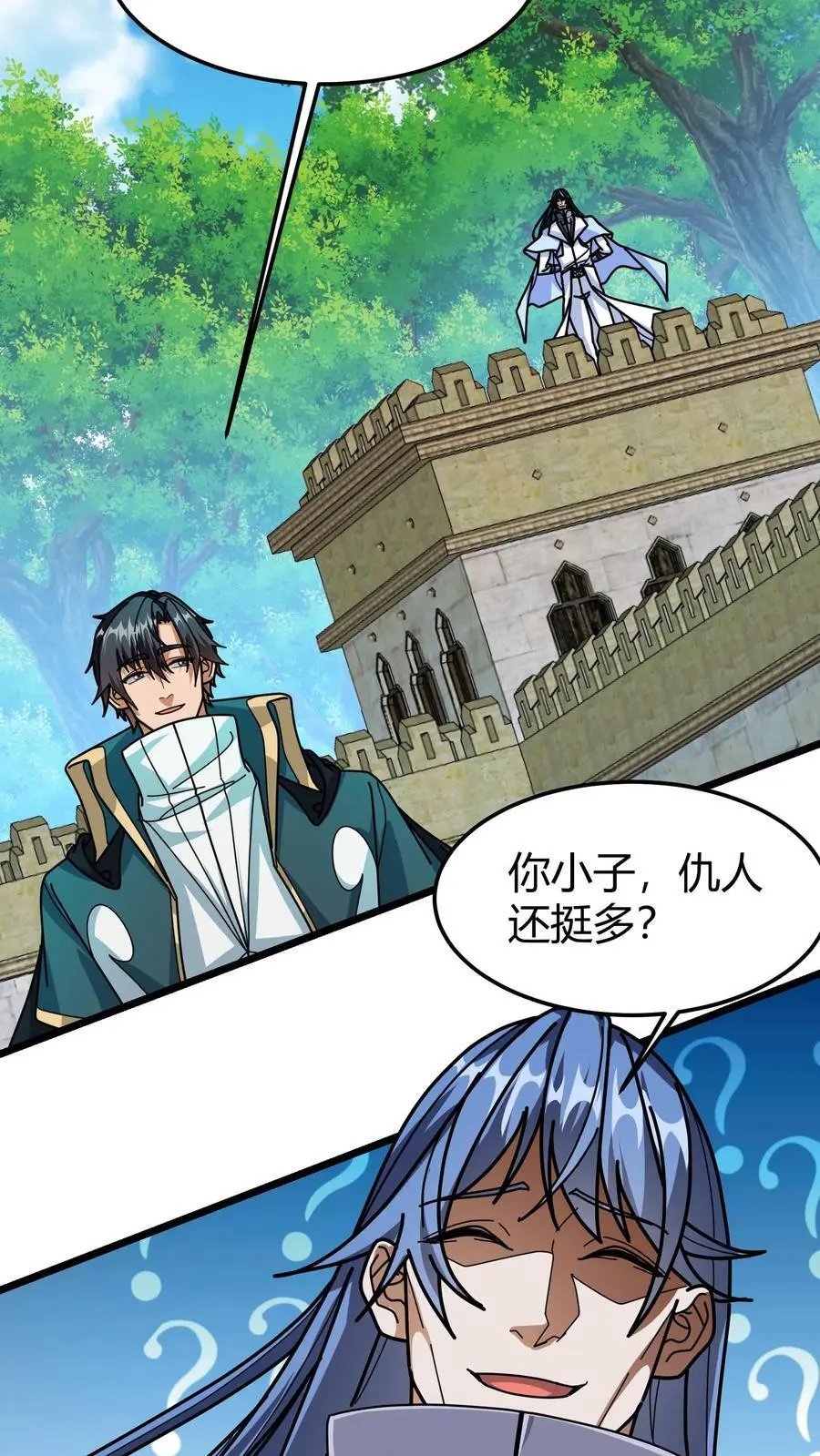 第239话 王牌帮手 第14页