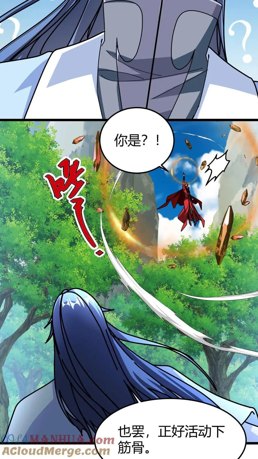 第239话 王牌帮手 第15页