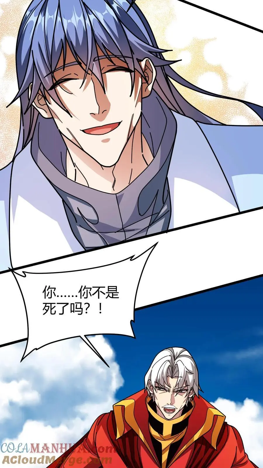 第239话 王牌帮手 第17页