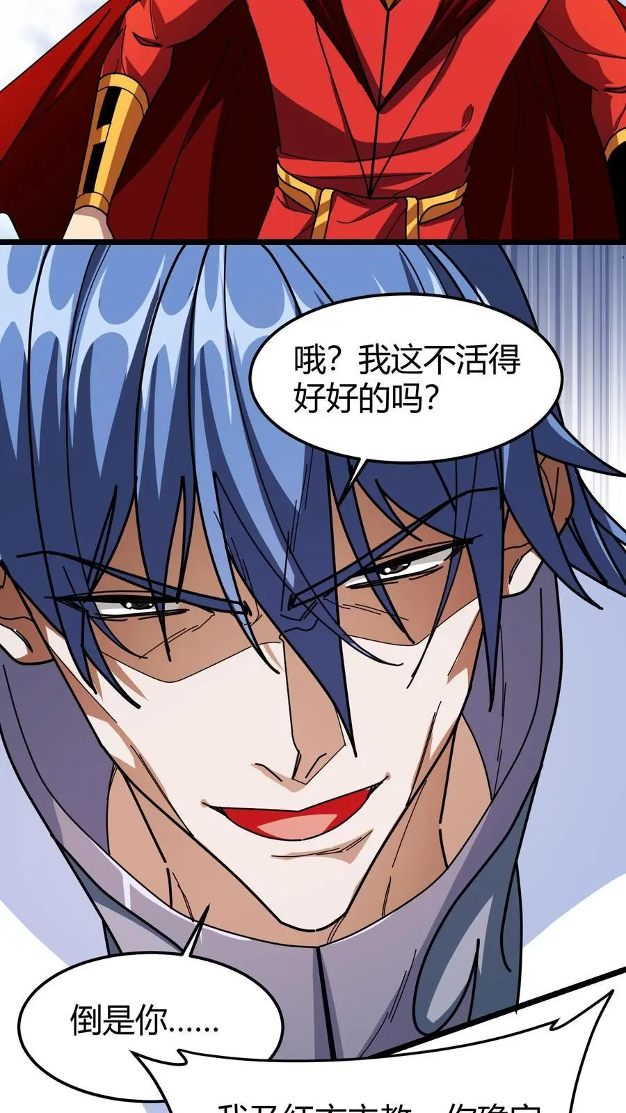 第239话 王牌帮手 第18页