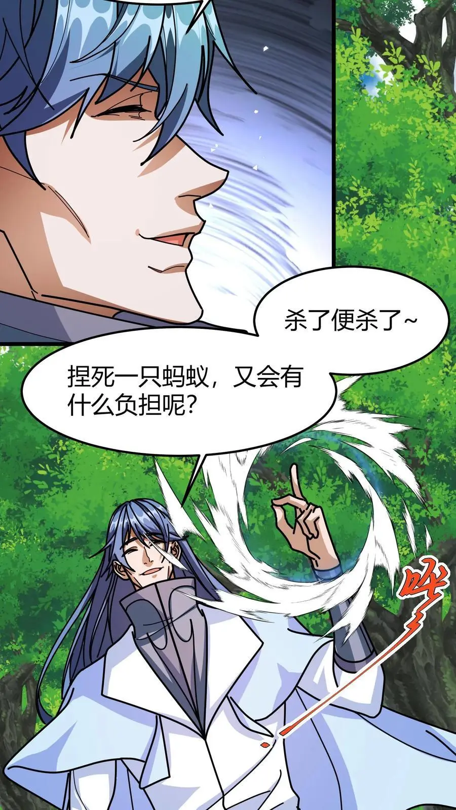 第239话 王牌帮手 第20页
