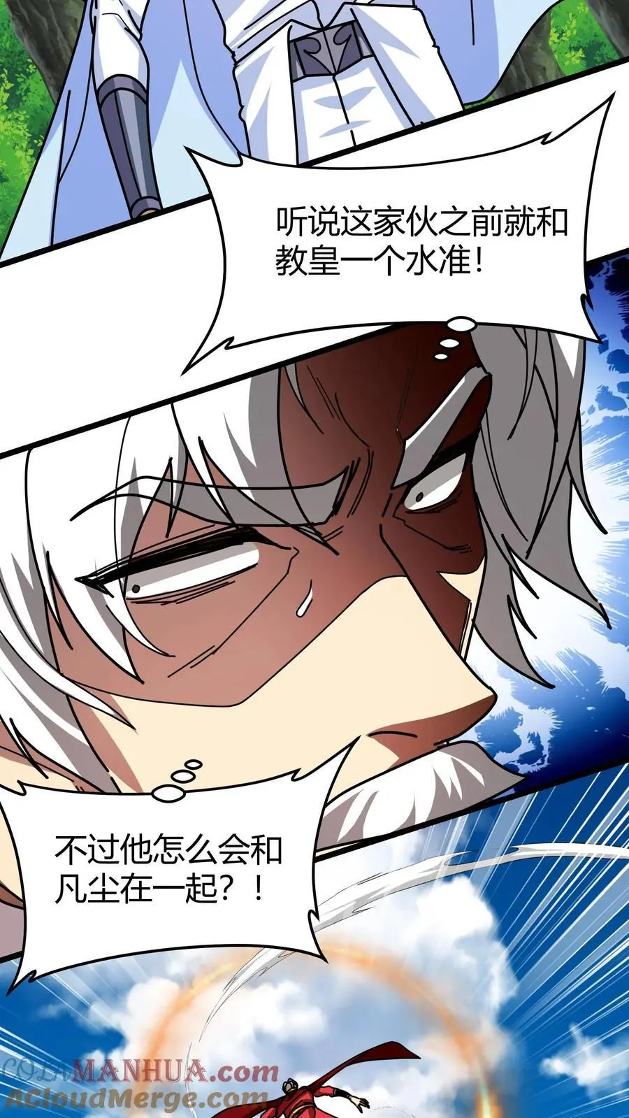 第239话 王牌帮手 第21页