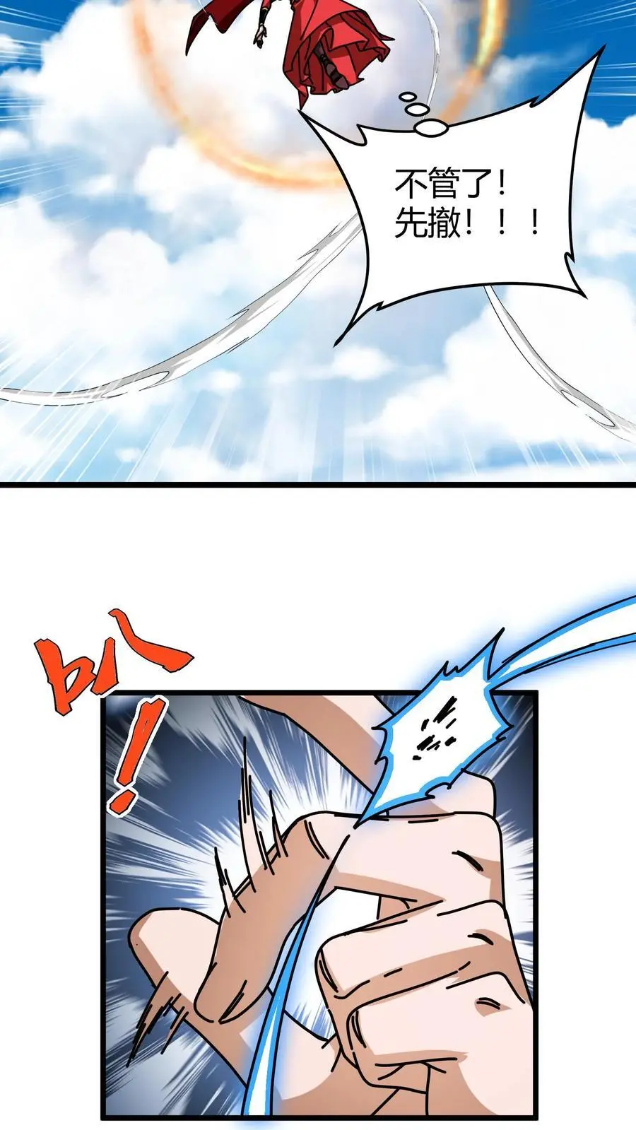 第239话 王牌帮手 第22页