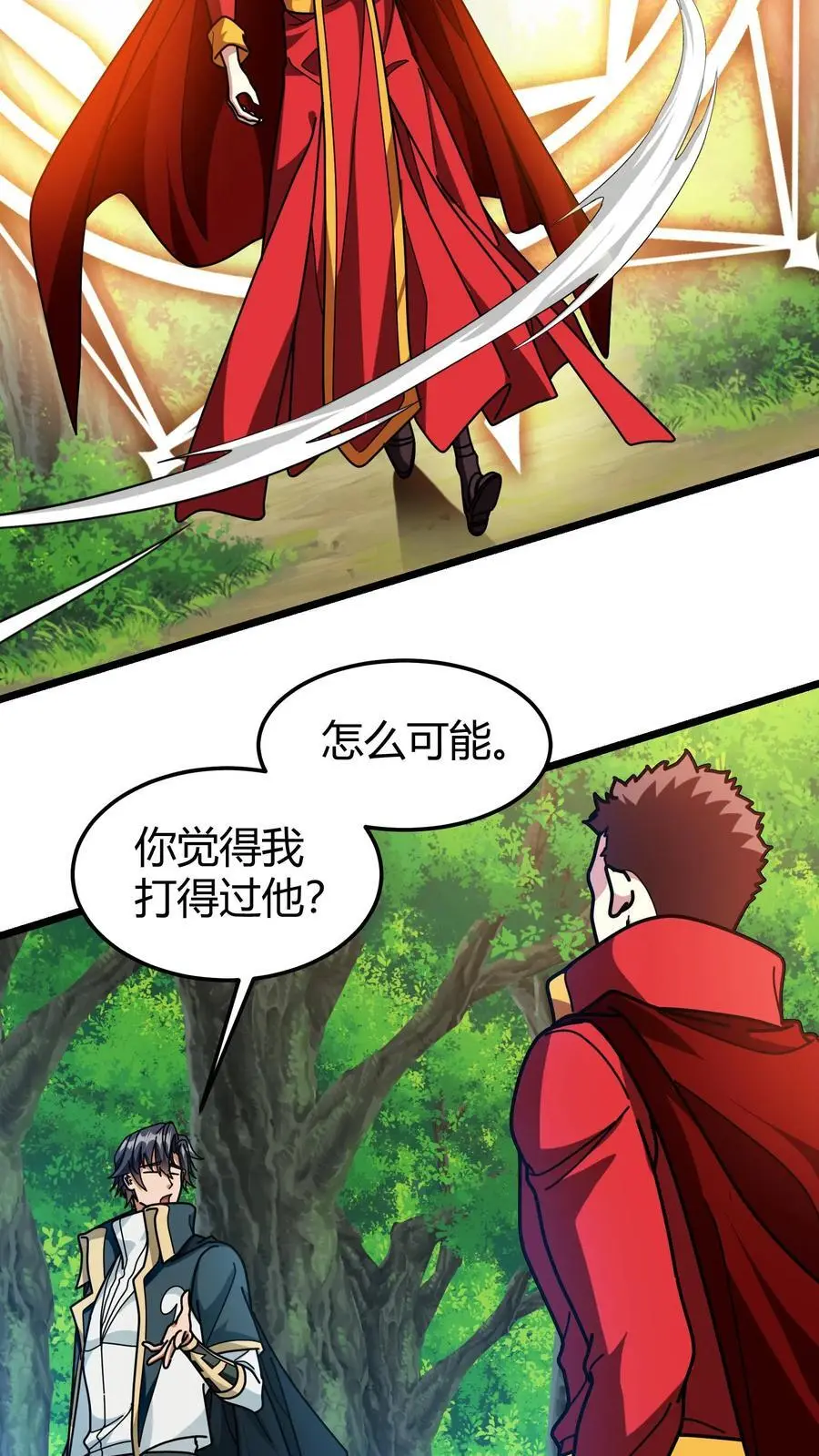 第240话 主教之死 第6页